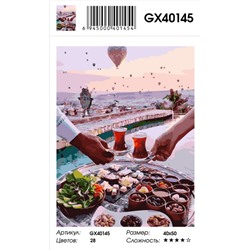 Картина по номерам на подрамнике GX40145
