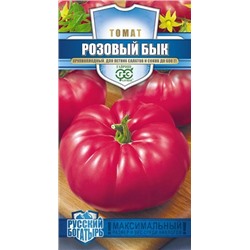 Томат Розовый Бык (Код: 90646)