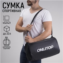 Сумка спортивная Onlitop на молнии, наружный карман, цвет чёрный