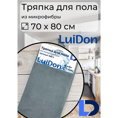 Тряпка для пола из микрофибры 70*80см LuiDon 862-2 (10035)