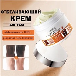 Осветляющий крем для лица и тела Sadoer Whitening Dark Knuckle 140гр