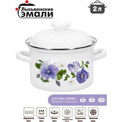 Кастрюля 2,0л 16104 АП2 "Анютины глазки"