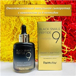 Сыворотка с пептидами FarmStay Black Snail & Peptide 9 Perfect Ampoule 35ml (13)