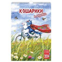 Календарь_Настенный_На пружине одноблочный б/курсора    кр21-24021