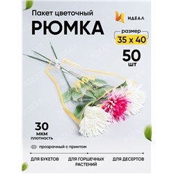 Пакет цветочный Рюмка 35/40 Грация желтый 50 шт