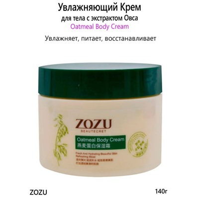 Увлажняющий крем для тела с экстрактом Овса Zozu Oatmeal Body Cream 140 г