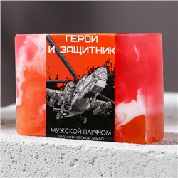 Мыло для рук «Герой и защитник», 90 г, аромат мужского парфюма, HARD LINE