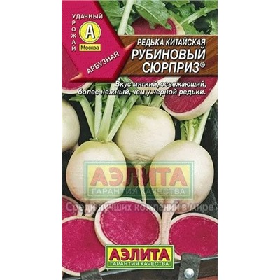 Редька китайская Рубиновый сюрприз, 1 г