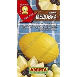 Семена Дыня Медовка Ц/П