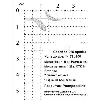 Серьги Змеи из серебра с фианитами родированные 925 пробы 2-178р200