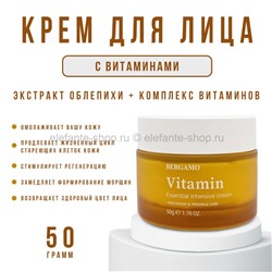 Крем для лица Bergamo Vitamin Essential Intensive Cream 50g (51)