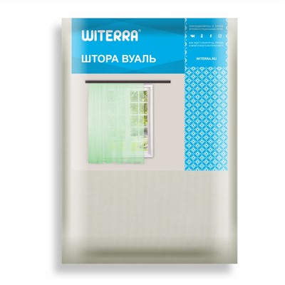 Штора вуаль Witerra 500*260 см молочная