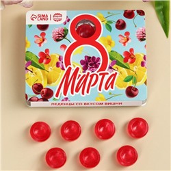 Леденцы в блистере «8 Марта», вкус: вишня, 32 г.