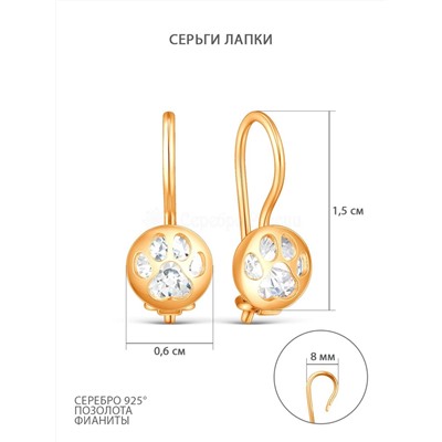 Серьги детские из золочёного серебра с фианитами - Лапки 925 пробы S2180691010з200