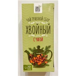 Чай в Пакетиках «Хвойный с чагой» 40 г (20 пакетиков) Дико Вкусно