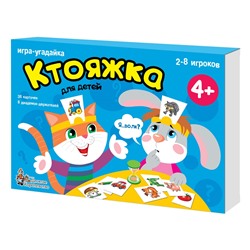 Игра настольная "Ктояжка" (01894)  "Десятое королевство"