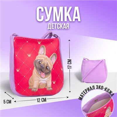 Сумка детская «Собачка» из эко-кожи, на ремешке, 17х12х5 см