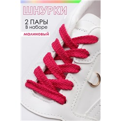Шнурки для обуви №GL47-1 малиновый/100 см