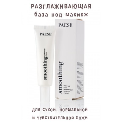 База под макияж PAESE разглаж.30ml МСК