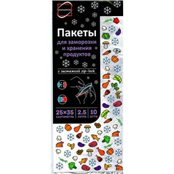 Пакеты для заморозки и хранения продуктов (25х35см,2,5л) 10шт оптом