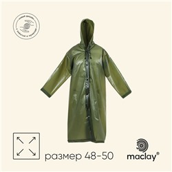 Дождевик-плащ Maclay, р. 48-50, цвет зелёный