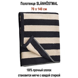 SLANHOSTMAL 70x140 чёрный-беж