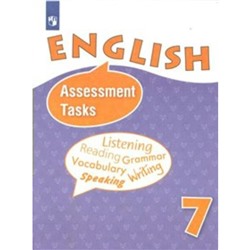 Английский язык. 7 класс. Контрольные и проверочные задания. Афанасьева О. В., Баранова К. М., Ваулина Ю. Е., Михеева И. В.