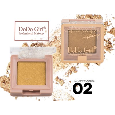 Тени Do Do Girl Eyeshadow Makeup, перламутровые, 1 цвет, ТОН 02