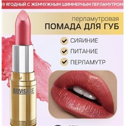 LUXVISAGE Губная помада LUXVISAGE 19