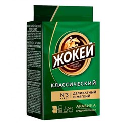 Кофе молотый Жокей Классический, 100 гр.