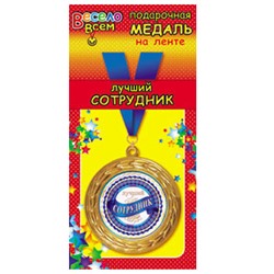 Медаль    1МДЛ-020