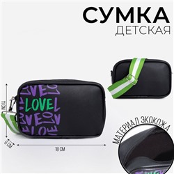 Сумка детская Love, иск. кожа, на ремешке, черная, 18х11х6 см