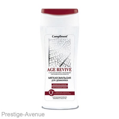 Compliment Age Revive мягкая эмульсия для демакияжа, 200 ml