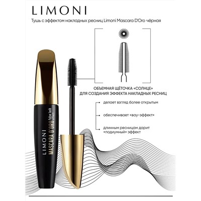 Тушь с эффектом накладных ресниц Mascara D'oro черная, 12 г