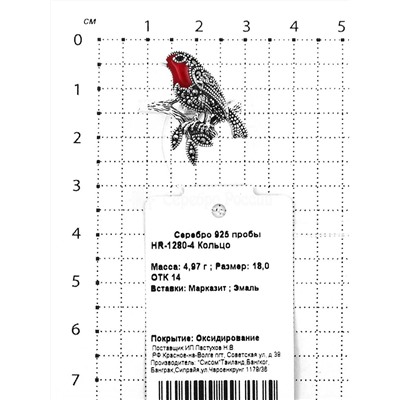 Кольцо из чернёного серебра с эмалью и марказитами 925 пробы HR-1280-4