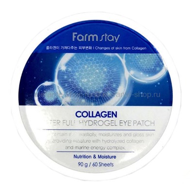 Патчи Farm Stay Collagen Water Full Hydrogel Eye Patch (125)