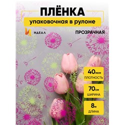 Пленка цветная Одуванчики 70см фуксия/фисташковый