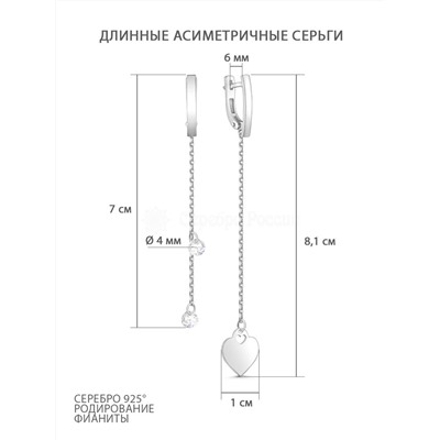 Колье Сердце из серебра с фианитами родированное 441-10-638р