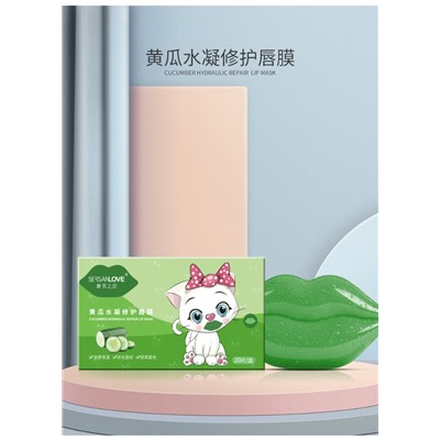 Гидрогелевые патчи для губ SERSANLOVE Cucumber Hydraulic Repair Lip Mask с экстрактом огурца 60g 20шт