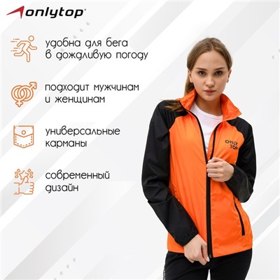 Ветровка ONLYTOP унисекс с сумкой orange, р. 46