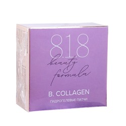 Патчи гидрогелевые 818 beauty formula estiqe B.COLLAGEN с морским коллагеном, 60 шт