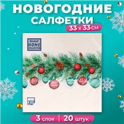 Новогодние салфетки бумажные Home Collection Сlassic «Новогодняя гирлянда», 3 слоя, 33х33 см, 20 шт