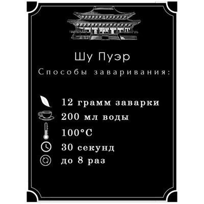 Китайский выдержанный чай "Шу Пуэр", 357 г, 2004 год, ИУ, блин