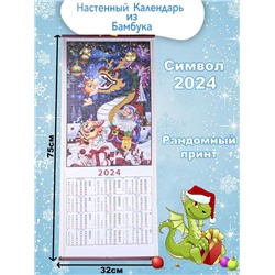 Календарь из Бамбука Символ Дракон 2024г