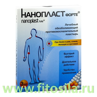 Нанопласт форте пластырь, 7 х 9 см, 3 шт. - лечебный обезболивающий противовоспалительный