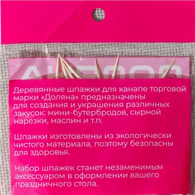 Шпажки Доляна «Сочный арбуз», 12 см, набор 25 шт