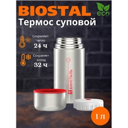 Термос ш/г суповой NТ-1000X (BIOSTAL)