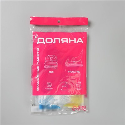 Вакуумный пакет для хранения вещей Доляна, 40×50 см, цветной, с рисунком
