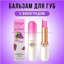 Бальзам для губ OMGA Grapes Lipstick 3g