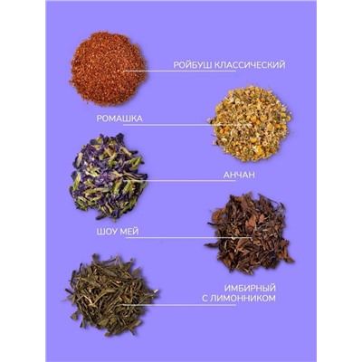 Набор чая "Детокс" (14 видов чая)